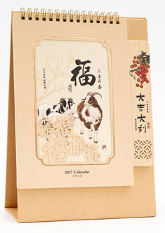 精品长型十三张纸架台历
