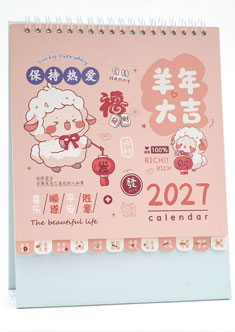 十三张高雅经典艺术台历