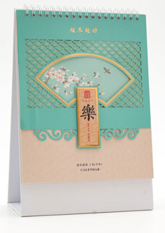 十三张招财金猪艺术台历