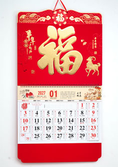 正六开通胜烫金福牌