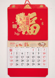 金猪送福