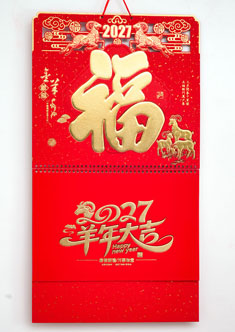 金猪送福