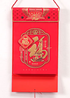 传统双日择吉通胜撕历