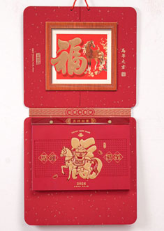 小号全彩择吉双日历