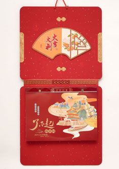 小号全彩择吉双日历