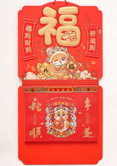小号全彩择吉双日历