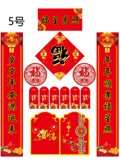 金猪送福